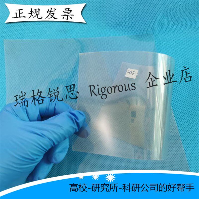 低阻ITO导电膜(PET基底)/ITO-PET柔性导电薄膜/太阳能电池应用