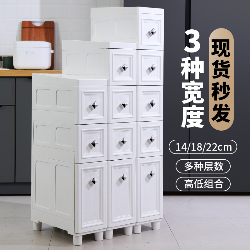 14/18cm宽厨房夹缝收纳柜子抽屉式卫生间窄柜加厚缝隙边柜置物架