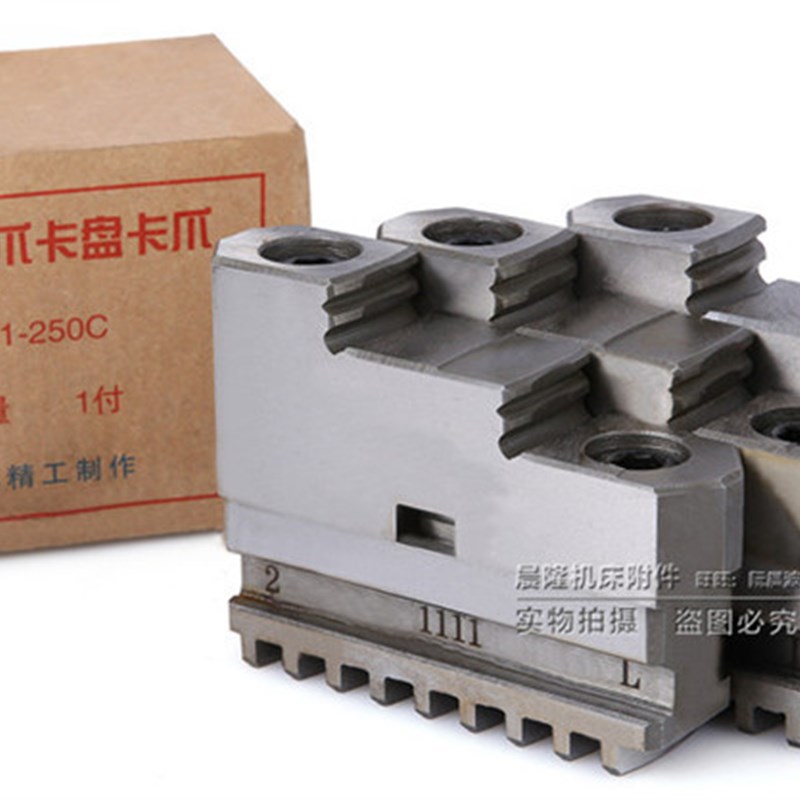 环球三爪卡盘分离爪卡爪200C 250C 320C 400C