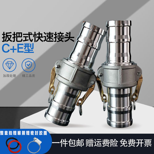 铝合金扳把式CE型阴阳端接插管口皮管卸油车油管快速接头包邮
