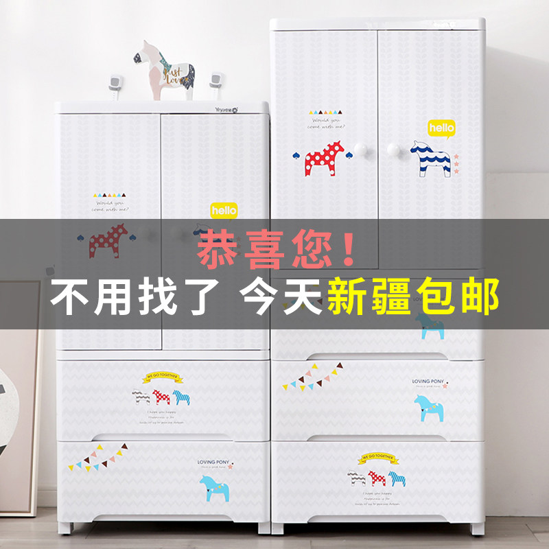 也雅收纳柜儿童衣柜家用置物柜塑料柜子加大省空间宝宝多层储物柜