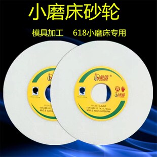 平面618磨床砂轮手摇磨床精加工砂轮白刚玉红刚玉砂轮180*12.7