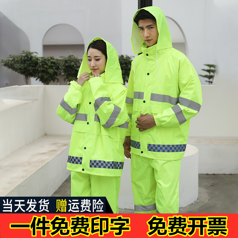 环卫执勤雨衣分体套装交通反光防雨防潮保安清洁警示雨裤荧光绿