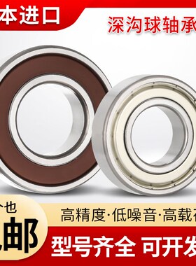 进口6800轴承 6801进口6802薄壁6803高速6804 6805Z 6806-ZZ-DDU