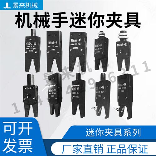 机械手天行夹具迷你MINI黑夹子气动夹A-B-C-D-E-F-H-K带磁性开关