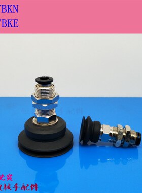 米思米MISUMI真空吸盘 C-MVBKN10 C-MVBKN20 C-MVBKE15/30/40/50