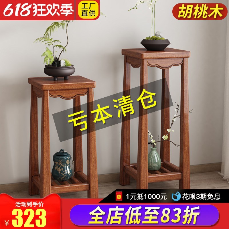 胡桃木全实木花架简易室内花盆架客厅吊兰架花几中式阳台花架子
