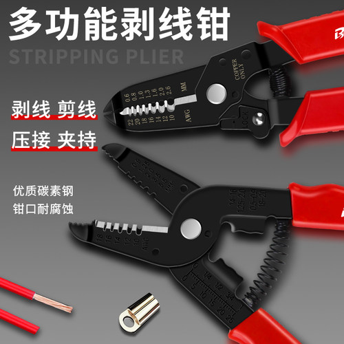 电工多功能手动剥线钳拨线带压线剪线钳子扒皮钳压接断线钳拔线钳