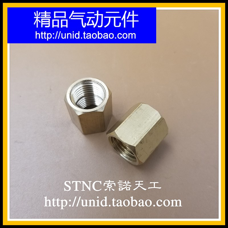 【NUODE】SP03黄铜双内丝1分/2分/3分/4分铜内接 双内牙直通