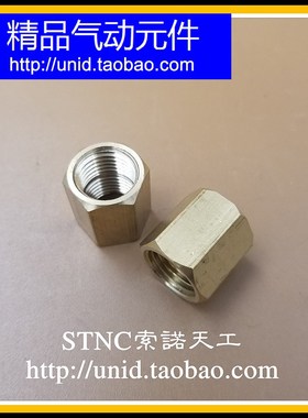 【NUODE】SP03黄铜双内丝1分/2分/3分/4分铜内接 双内牙直通