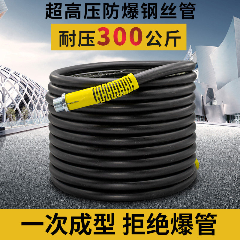 适用于黑猫熊猫550/580/40型清洗机刷车机洗车机泵高压水管钢丝管