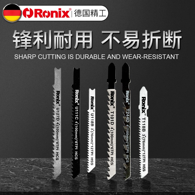 德国Ronix 曲线锯条木工木铝材金属切割电锯片不锈钢专用塑料切割
