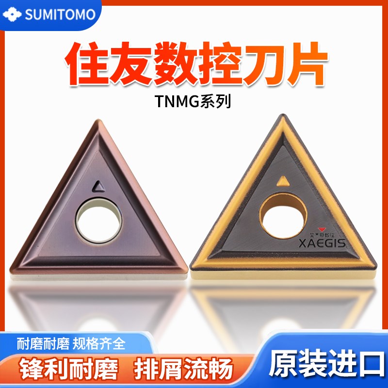 正品日本住友数控刀片 TNMG160408/160404N-EX AC610M 不锈钢刀片