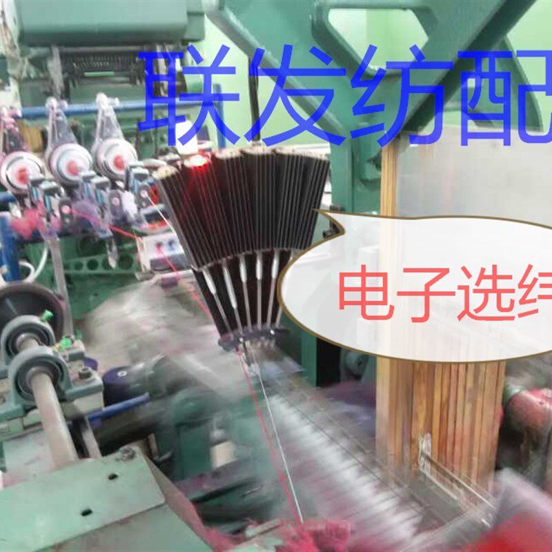 747小剑杆机配件电子选纬选色.纬纱检测器,传感器等纺机配件