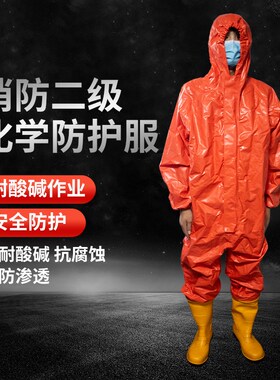 消防化工化学防护服轻型防护防化服耐酸碱工作服全身连体无尘防护