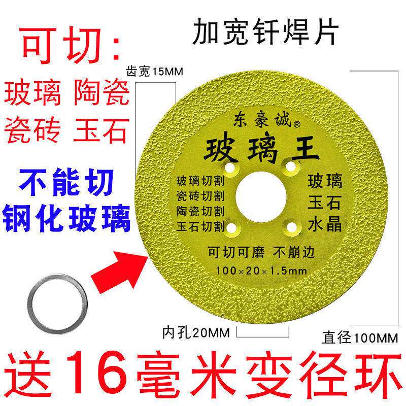 德国进口玻璃瓷瓶花盆酒瓶切割片玉石玛瑙打磨陶土陶瓷切片砖大理