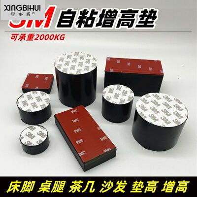 椅子脚垫板凳桌脚垫自粘增高凳子腿垫加厚加高圆形沙发桌角垫橡胶