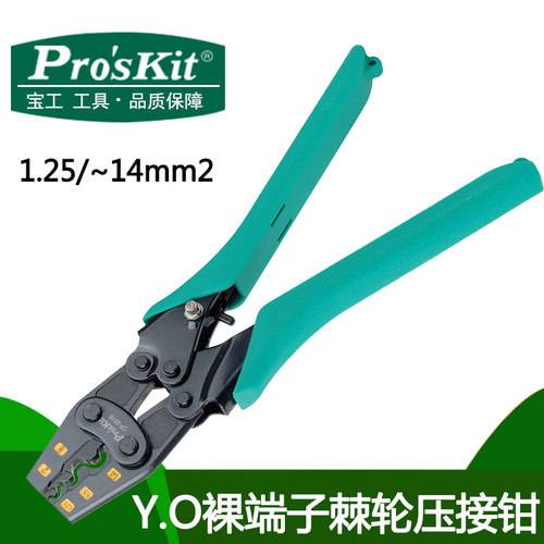 台湾宝工冷压裸端子接线钳电工铜线鼻子压线钳CP-151B 251B 351B
