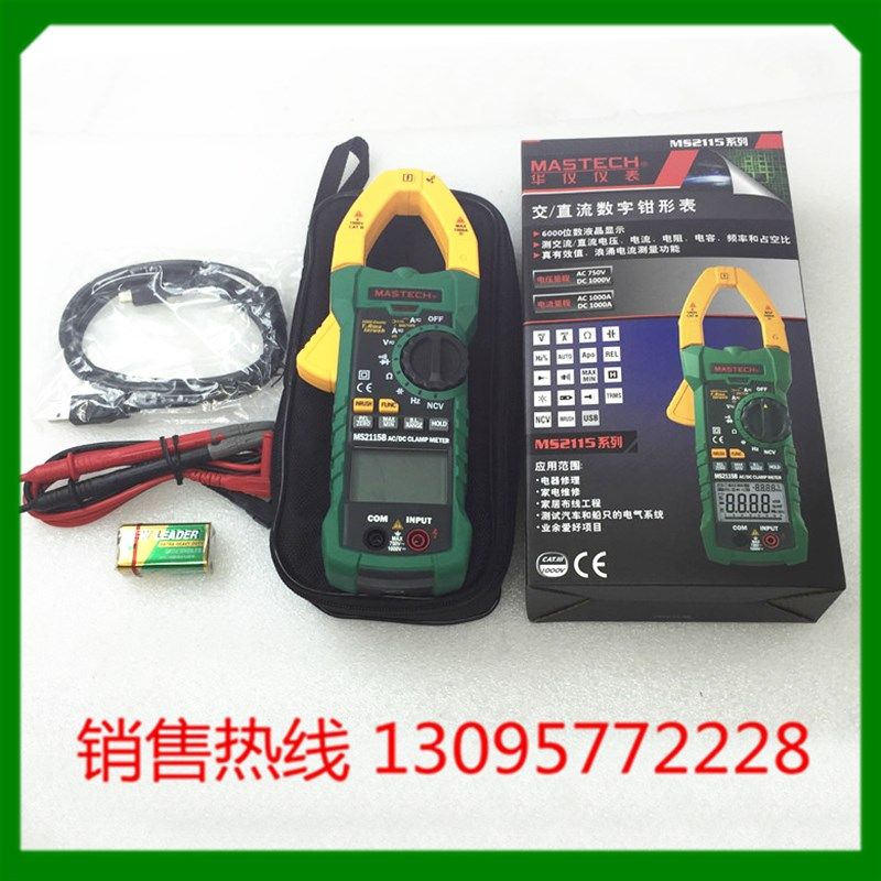 华仪仪表 数字钳形表 钳形万用表 数字钳形万能表 MS2115B