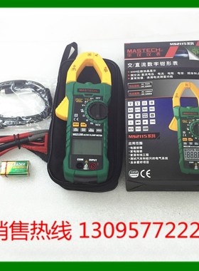 华仪仪表 数字钳形表 钳形万用表 数字钳形万能表 MS2115B