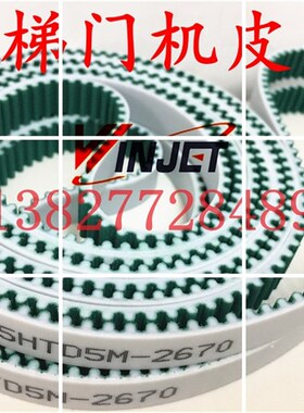 STD/HTD S5M 2280/2650/2670 5M-15皮带迅达电梯门机三PU钢丝芯