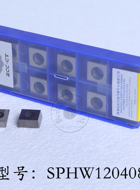 倒角立装铣刀片 小玉米SPHW120408 SDHW090308数控刀片可转位刀粒