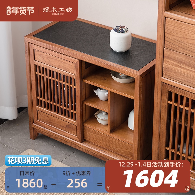 新中式实木茶水柜边几烧水壶一体下置水桶老榆木办公室阳台置物柜