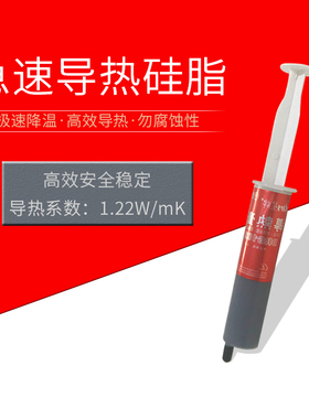 桶装CPU硅胶 散热硅胶 导热膏 散热硅脂 导热硅脂 散热膏DRG-102