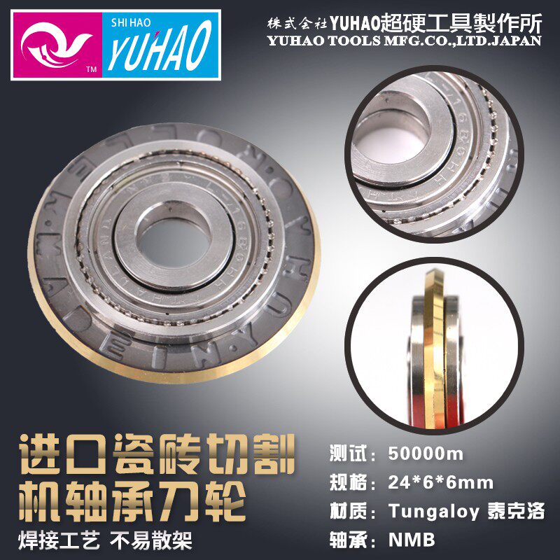 手动瓷砖切割机刀轮进口轴承刀片微晶石合金推刀头玻化砖切割片