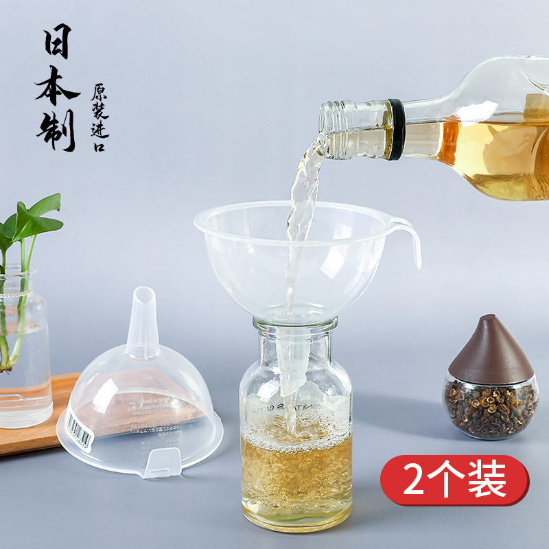 日本进口塑料漏斗油壶酒壶液体分装器厨房家用加厚倒油漏斗打酒器