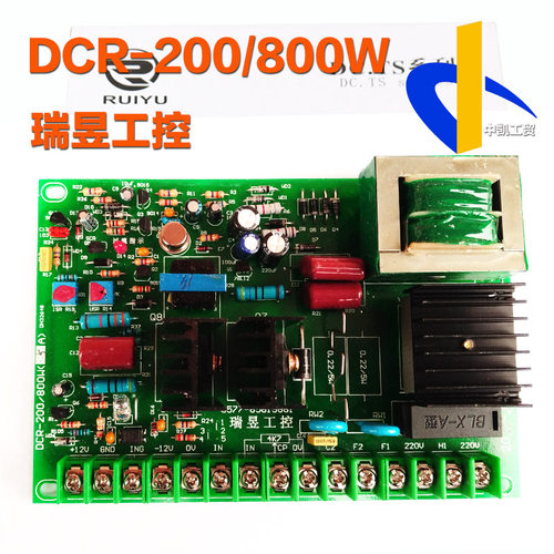 直流电机控制板DCR 200W800W调速板制袋机配件放料电路板瑞昱工控