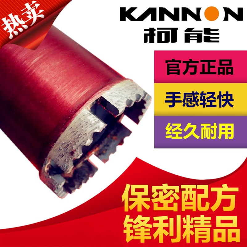 柯能锋利干打水钻钻头钢筋混凝土开孔器墙壁水泥水钻机水钻头神器