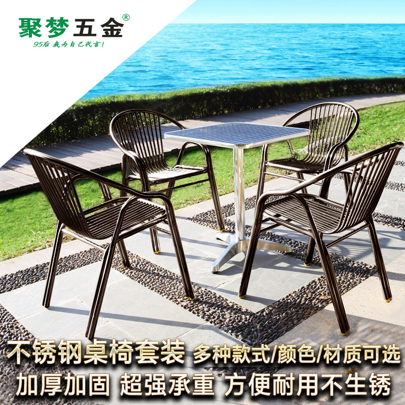 不锈钢桌子椅子套装件加厚25双管椅靠背黑钛阳台户外休闲桌椅组合