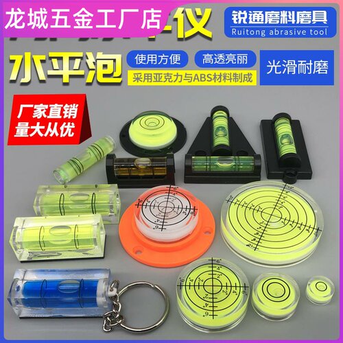 多规格多款式带底座吊车水平仪亚克力万向水平泡珠钻机调平水准泡