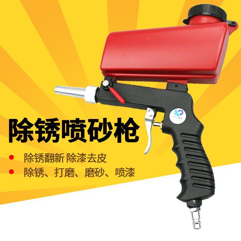 速豹SUBAO-1497气动喷砂枪 气动喷砂器 防锈喷砂器 小型喷砂机