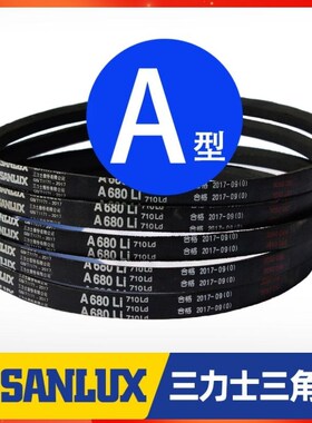 三力士三角皮带A3810Li A3835 A3850 A3861 A3886 A3900传动带A型