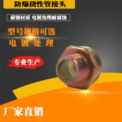防爆软管接头电磁阀M14M16M18仪表M20电机M24M25M30M32M36M48M64