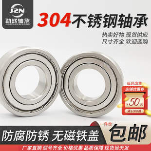 不锈钢微型轴承304耐腐蚀S 683 684 685 686 687 688 689绝缘无磁