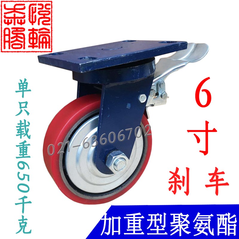 6寸加超重型双轴承聚氨酯万向刹车轮工业铁心PU平板手推车脚轮子