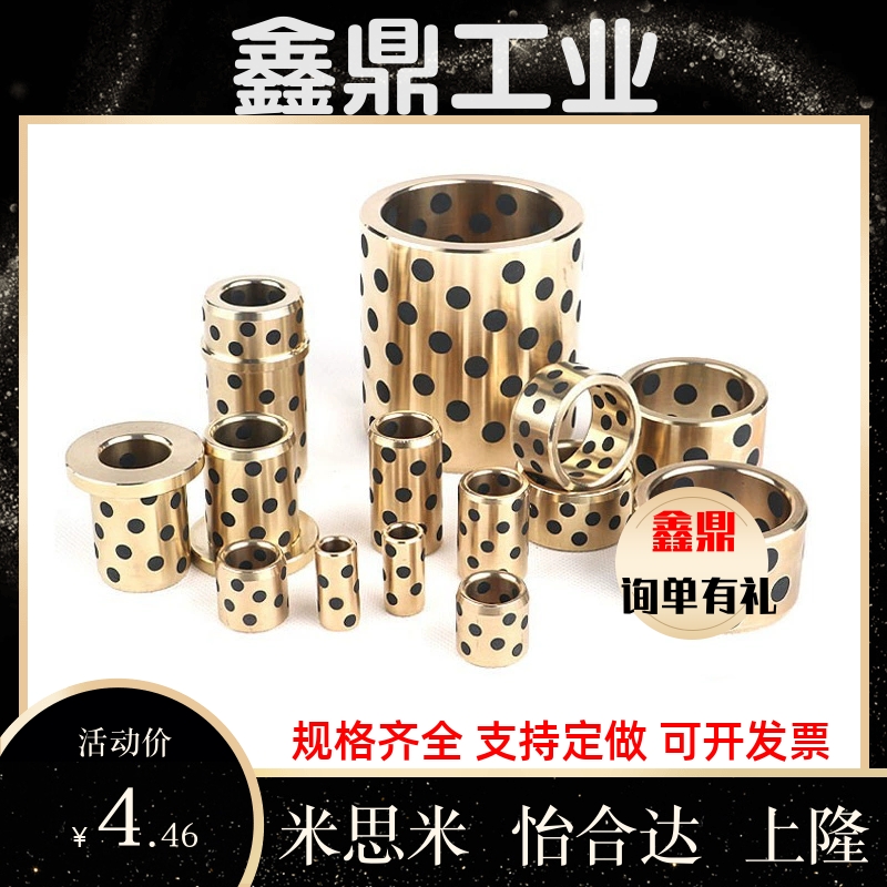 JDB OFK01-d5/d6/d8-L8/L10/L12/L15/L16MPBZ5无油衬套铜合金