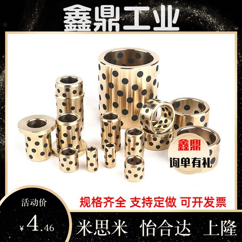 JDB OFK01-d5/d6/d8-L8/L10/L12/L15/L16MPBZ5无油衬套铜合金