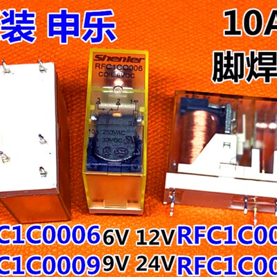 申乐RFC1C0012 O012 24VDC焊接5脚10A继电器RJ1V-C-D12  G2R-1-24