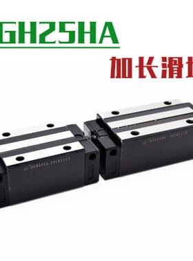 高组装HGH25HA四方加长滑块线性导轨滑台上银通配标准件满百包邮