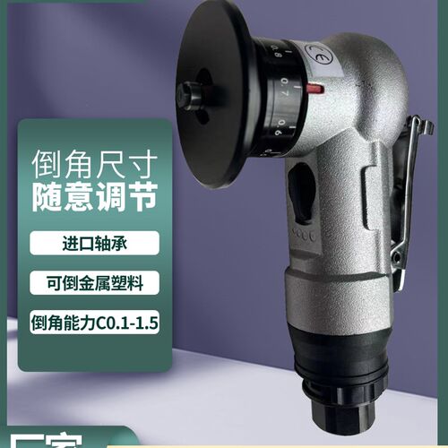 台湾气动倒角机迷你倒角器小型手提去毛刺45度手持式修边倒角神器