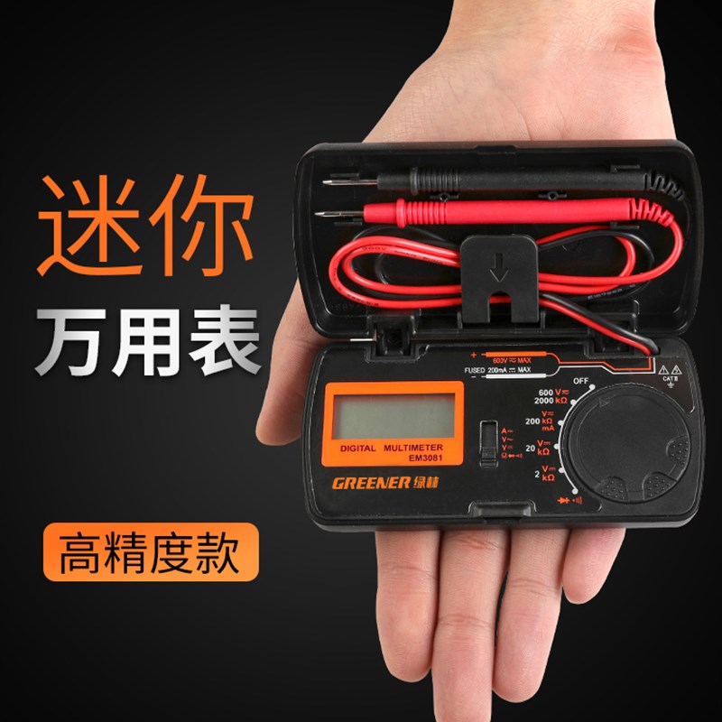 绿林万用表数字高精度数显全自动智能小型便携式家用电工迷你袖珍