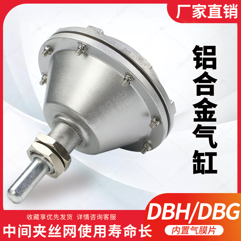 TYPE NO.4 4号气缸空压碟式制动器DBG气鼓5#气囊DBH汽包气膜片NO5