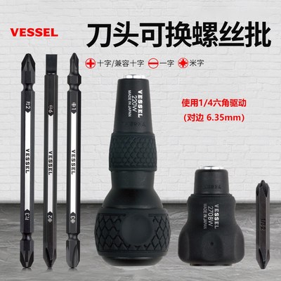 威威螺丝刀两用十字一字多功能1/4手柄6.35mm可换批杆套批220W-3