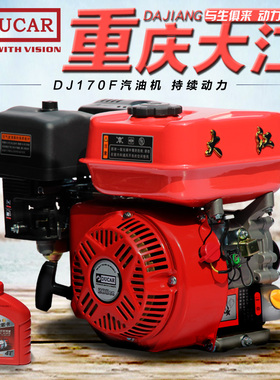 重庆大江汽油机动力154F170F190汽油发动机四冲程7.5匹磨光机动力