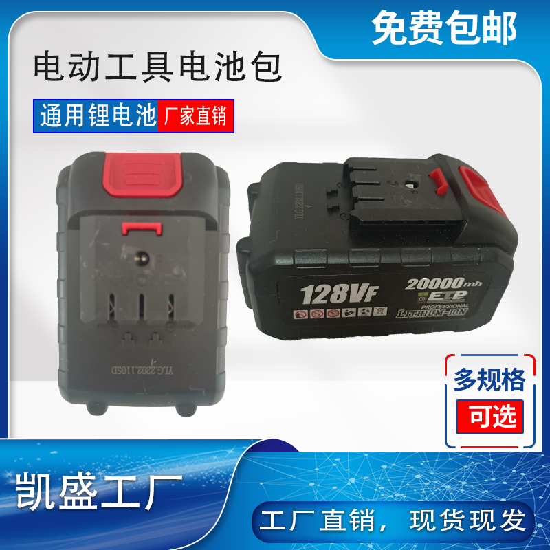 奇磨QIMO欣达伍捷浙工68F98F无刷电动扳手角磨机电锤锂电池充电器