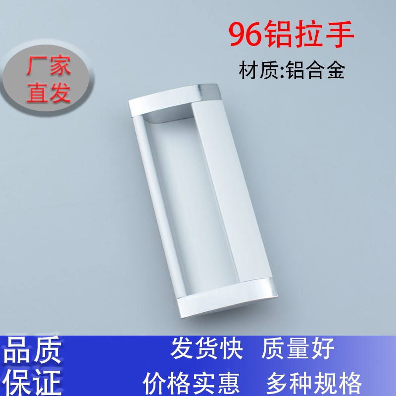距方型柜暗镶嵌手孔拉手96mm孔距文件柜门铝暗铝合金抽屉扣手式把